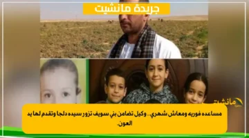 مساعدة فورية ومعاش شهري.. وكيل تضامن بني سويف تزور سيدة دلجا وتقدم لها يد العون. 1